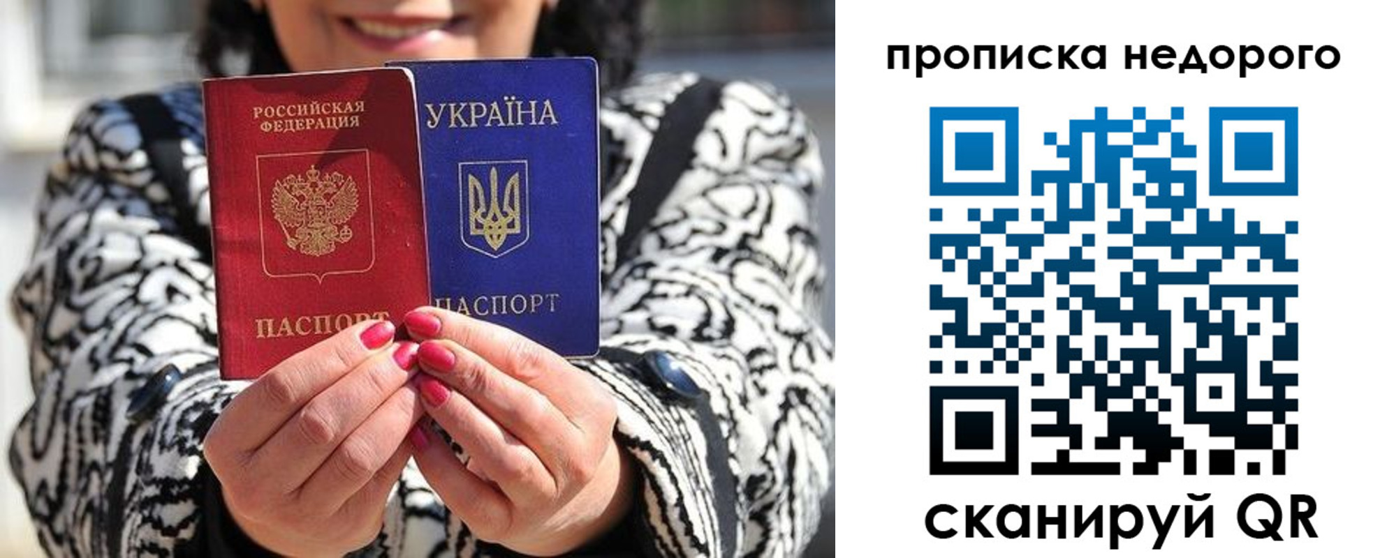 прописка для школы в Никольском