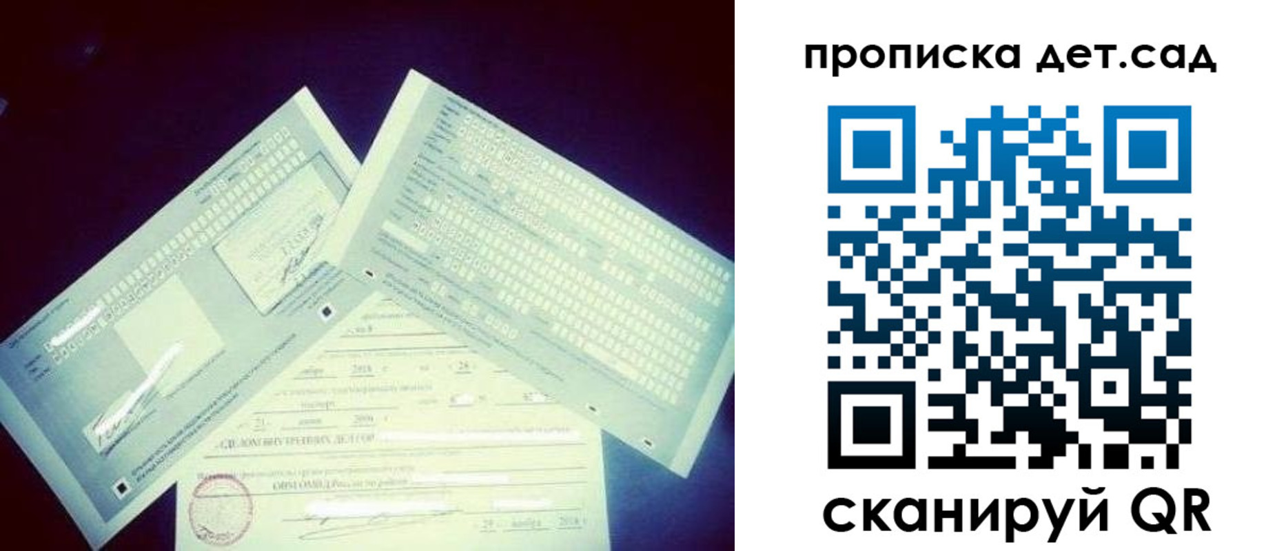 прописка в квартире в Никольском