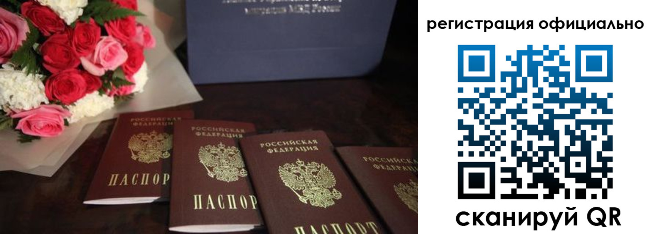 купить прописку в Никольском