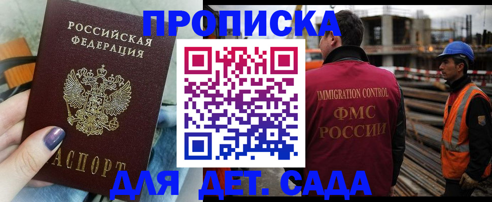 временная регистрация госуслуги в Никольском