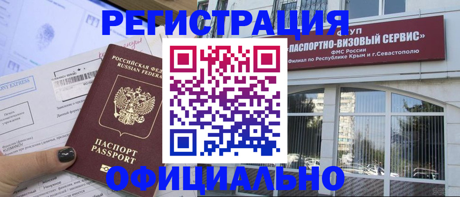 временная регистрация госуслуги в Никольском