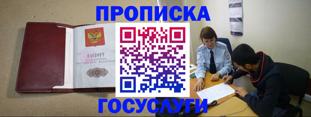 прописка для школы в Никольском