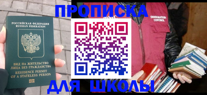 найти адрес прописки в Никольском