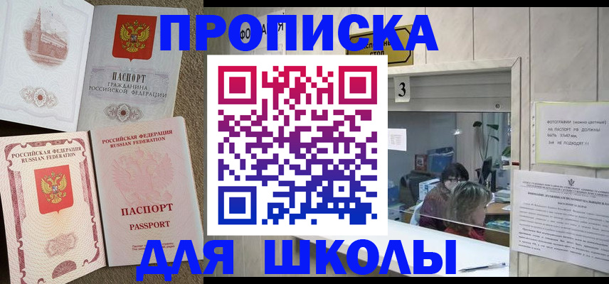 временная регистрация надежно в Никольском