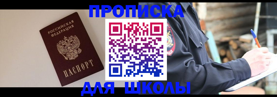 найти адрес прописки в Никольском