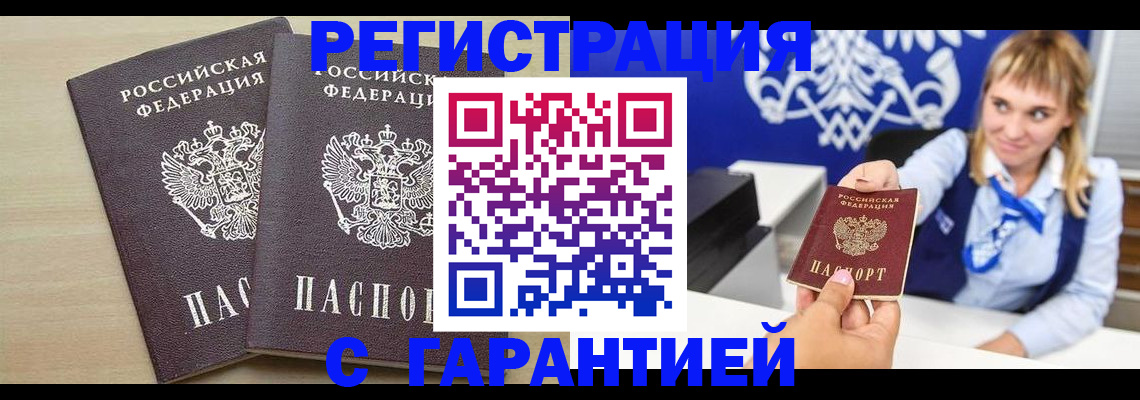 прописка иностранных граждан в Никольском