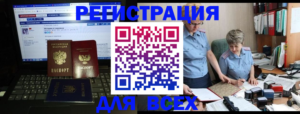 временная регистрация в квартире в Никольском